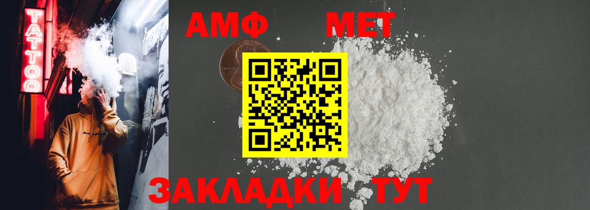 Amphetamine 97% Сертолово