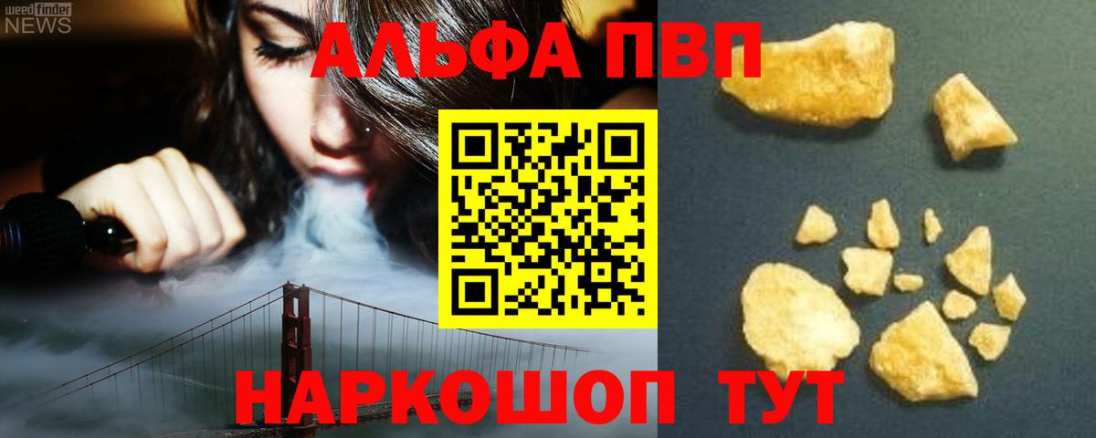 Alpha-PVP СК КРИС  Alfa_PVP Crystall  Сертолово  Вход с VPN  APVP VHQ 