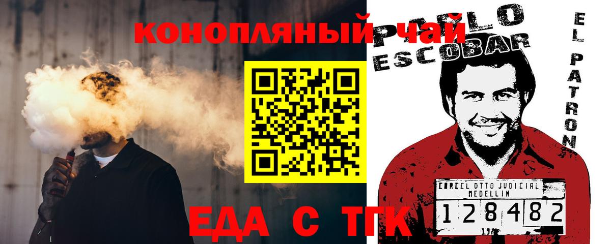 Печенье с ТГК марихуана Сертолово