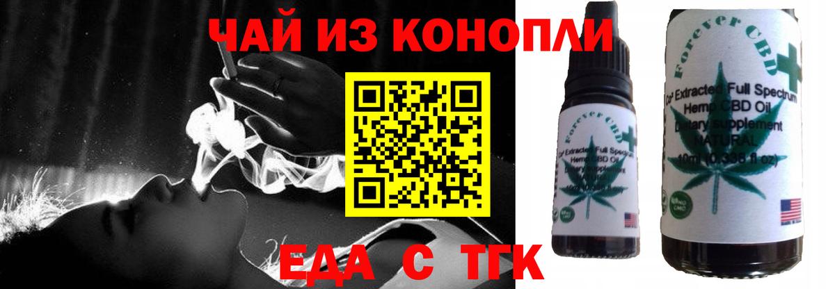 Сертолово  Печенье с ТГК конопля  Вход с VPN 