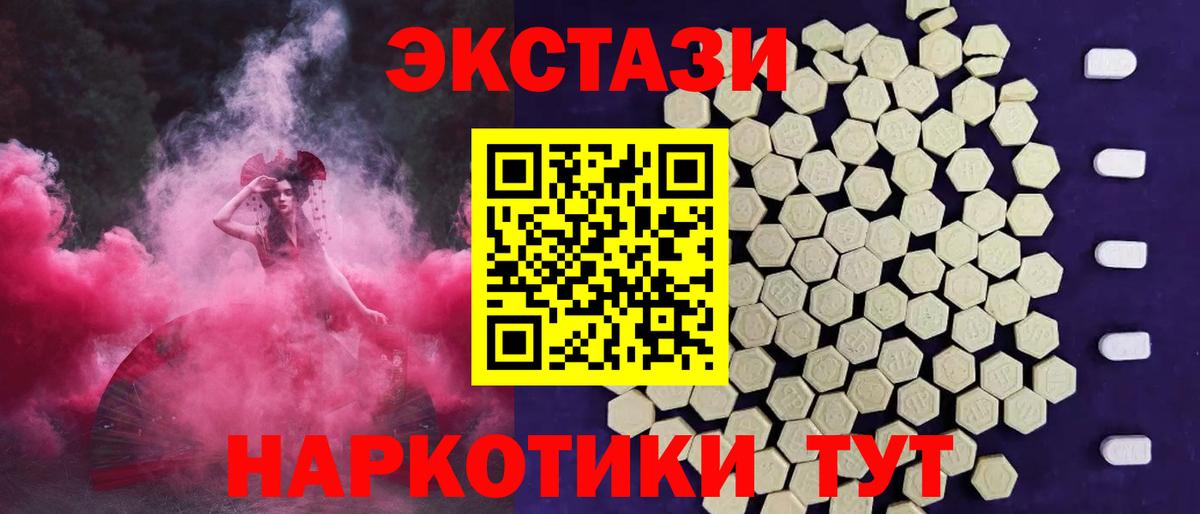 ЭКСТАЗИ круглые  Ecstasy Philipp Plein  Ecstasy  Сертолово  Вход с VPN 