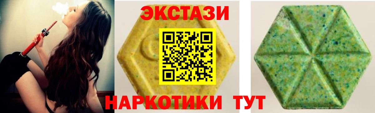ЭКСТАЗИ Cube Сертолово