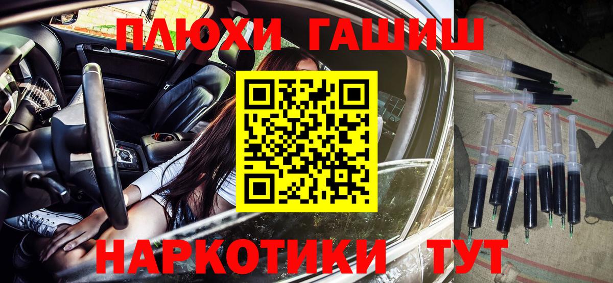 ГАШ убойный  ГАШИШ гарик  Сертолово  ГАШ  Вход с VPN 