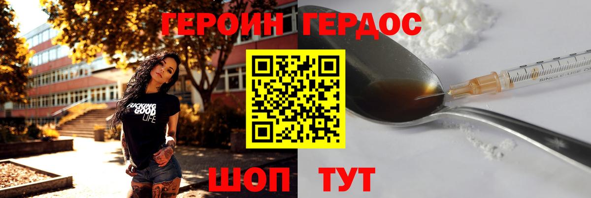 Героин афганец  Вход с VPN  ГЕРОИН  Сертолово 