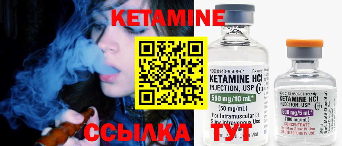 КЕТАМИН ketamine Сертолово