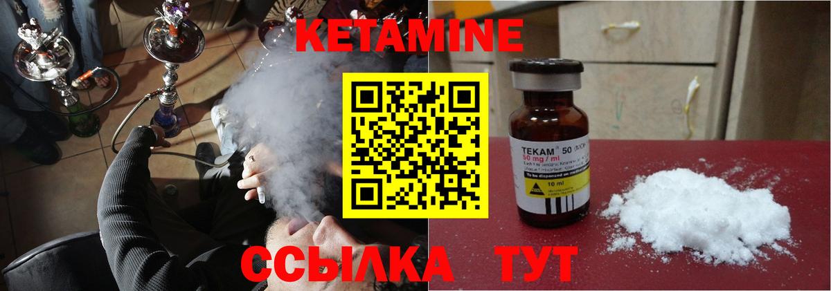 Сертолово  Кетамин ketamine  Вход с VPN 