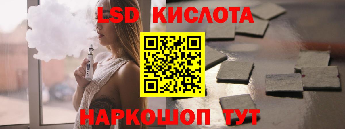 Сертолово  LSD-25 экстази кислота  Вход с VPN  ЛСД экстази кислота 