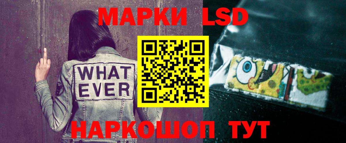 LSD-25 экстази ecstasy Сертолово