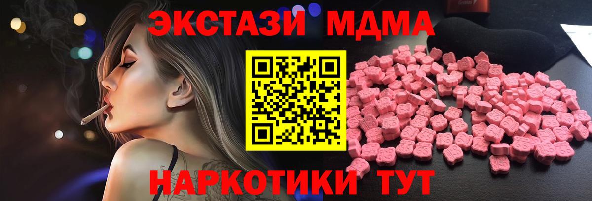 Сертолово  МДМА Molly  МДМА  МДМА VHQ  Вход с VPN 