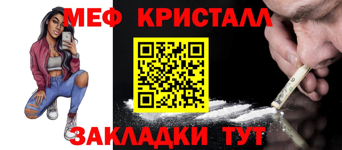 МЕФ  МЕФ мяу мяу  Вход с VPN  Сертолово  МЕФ мука 