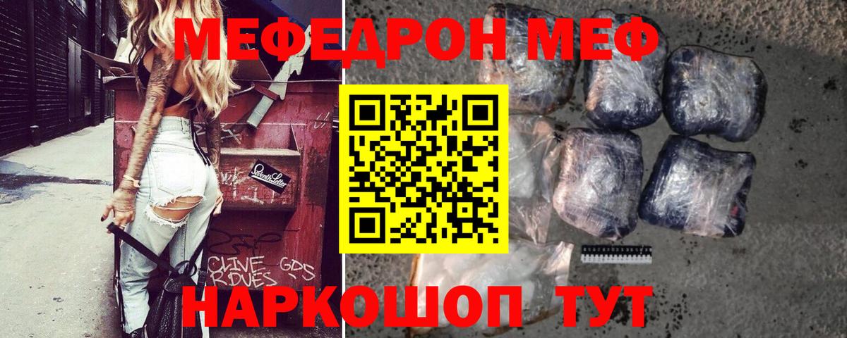 Мефедрон Сертолово