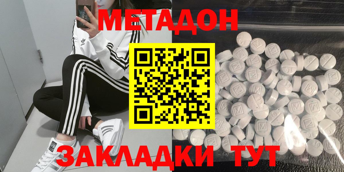 МЕТАДОН белоснежный  это состав  Сертолово  МЕТАДОН кристалл  Вход с VPN 
