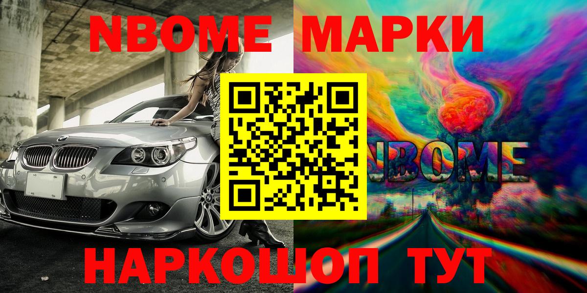 наркошоп  Вход с VPN  Сертолово  Марки 25I-NBOMe 1,8мг 