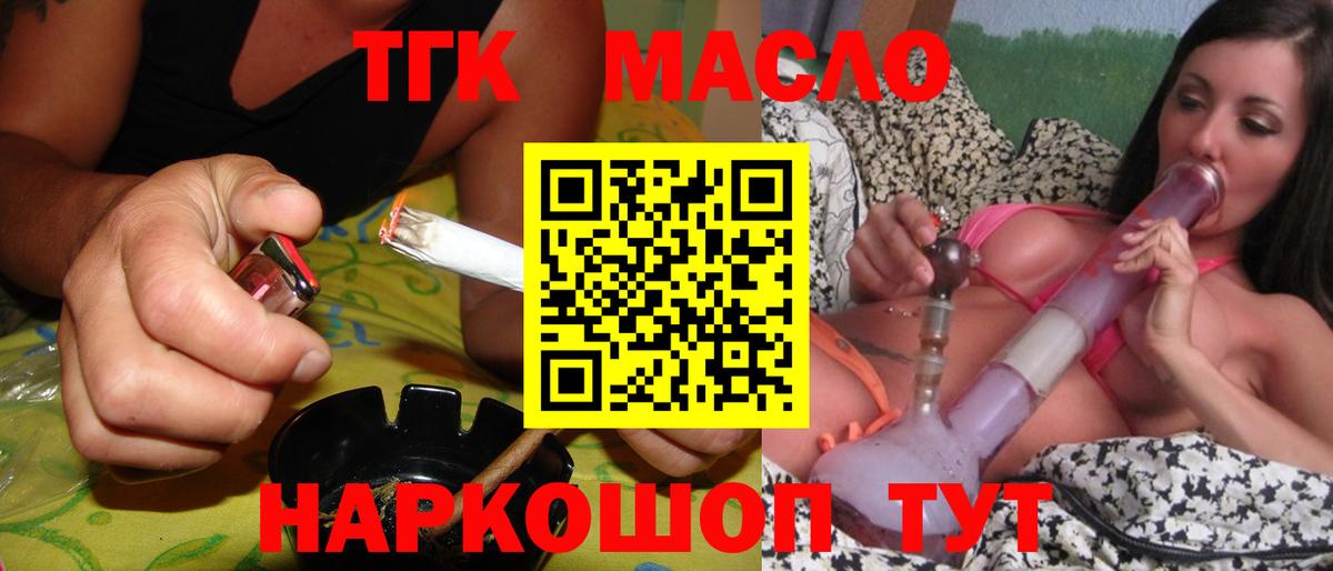 ТГК вейп Сертолово
