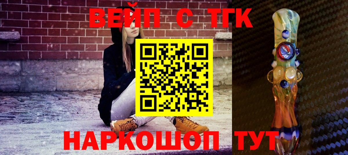 Дистиллят ТГК жижа  ТГК жижа  Вход с VPN  Сертолово 